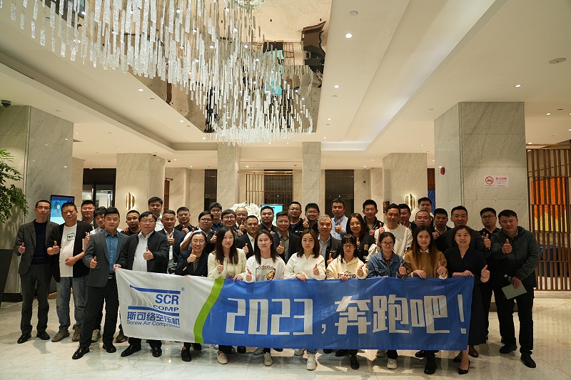 長沙空壓機代理商 “2023，奔跑吧！” | 2023斯可絡全國銷售會議圓滿召開